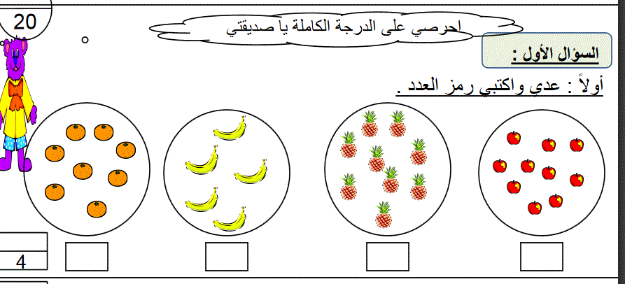 نموذج اختبار الرياضيات الصف الاول Post image of نموذج اختبار الرياضيات الصف الاول