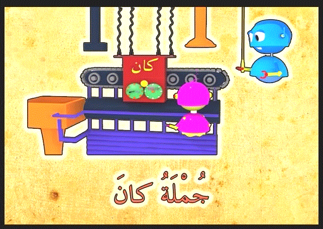 جملة كان اللغة العربية الصف الثاني Post image of جملة كان اللغة العربية الصف الثاني