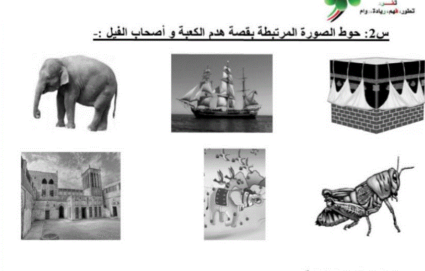 ورقة عمل التربية الاسلامية الصف الاول Post image of ورقة عمل التربية الاسلامية الصف الاول