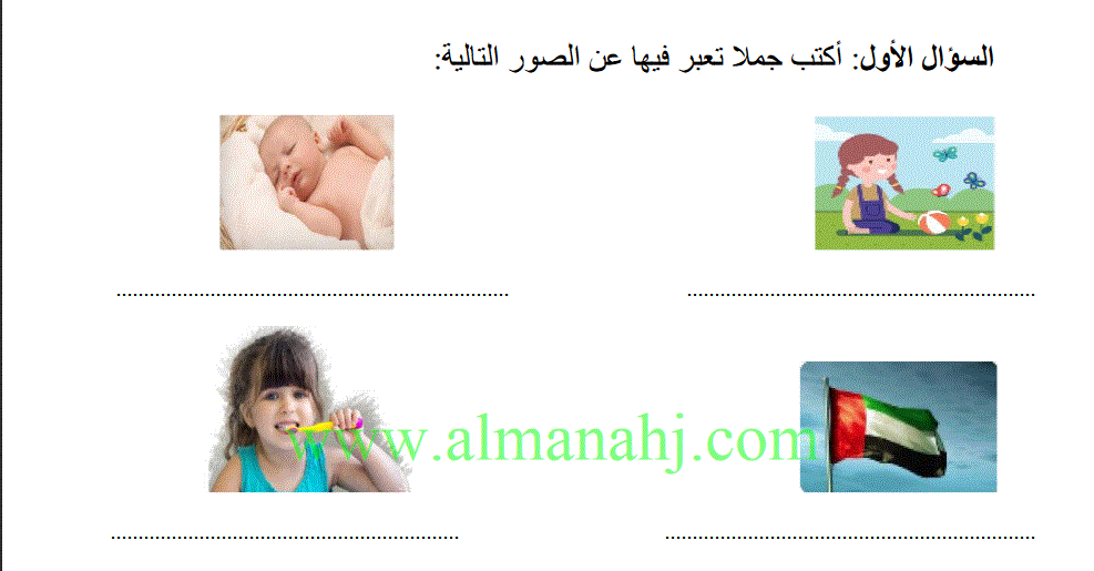 نموذج تدريبي للغة العربية للصف الاول Post image of نموذج تدريبي للغة العربية للصف الاول