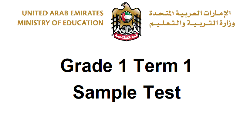 Grade 1 term 1 sample test English Post image of Grade 1 term 1 sample test English