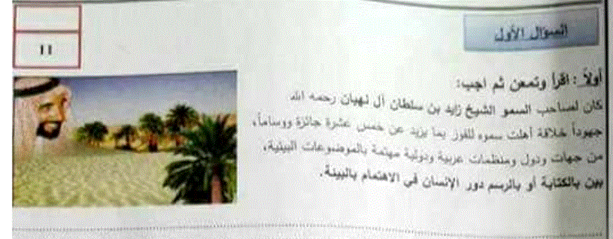 امتحان العلوم الوزاري الفصل الاول الصف الثالث Post image of امتحان العلوم الوزاري الفصل الاول الصف الثالث