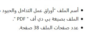 Post image of أوراق عمل التداخل والحيود لمادة الفيزياء للصف الثاني عشر الفصل الثالث