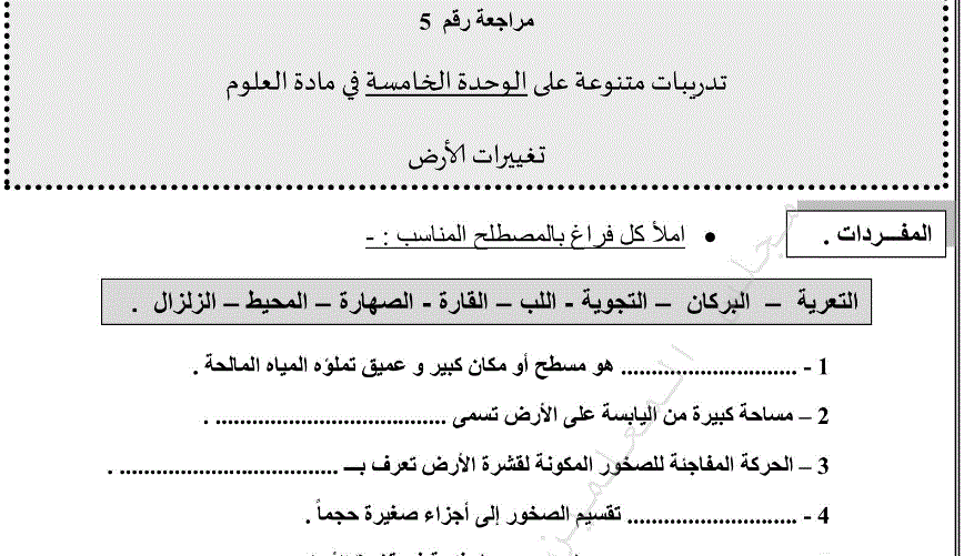 ورقة عمل للعلوم الصف الثالث الفصل الاول Post image of ورقة عمل للعلوم الصف الثالث الفصل الاول