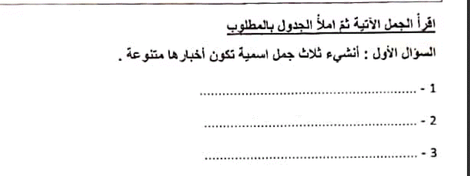 ورقة عمل مهارات اللغة العربية الصف الخامس الفصل الاول Post image of ورقة عمل مهارات اللغة العربية الصف الخامس الفصل الاول