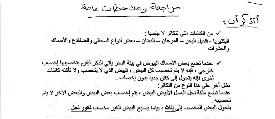 مراجعة لمادة العلوم الصف الخامس الفصل الاول Post image of مراجعة لمادة العلوم الصف الخامس الفصل الاول