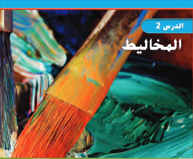 دليل المعلم علوم الصف الخامس الوحدة السادسة Post image of دليل المعلم علوم الصف الخامس الوحدة السادسة