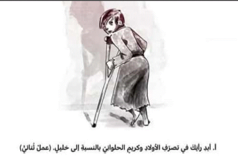 حل الدرس الاول التربية الاخلاقية الصف الخامس Post image of حل الدرس الاول التربية الاخلاقية الصف الخامس