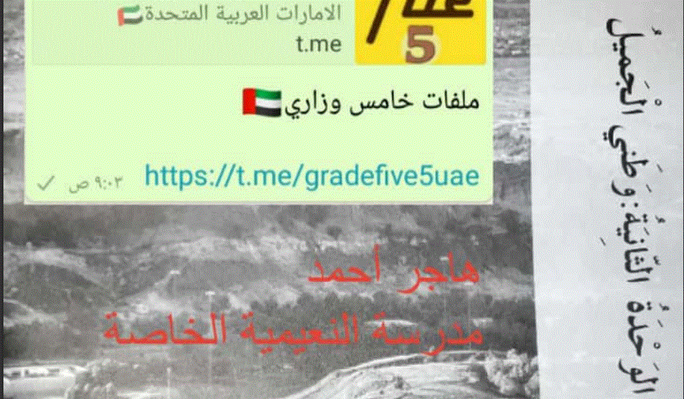 حل الوحدة الثانية من كتاب الانشطة اللغة العربية الصف الخامس Post image of حل الوحدة الثانية من كتاب الانشطة اللغة العربية الصف الخامس