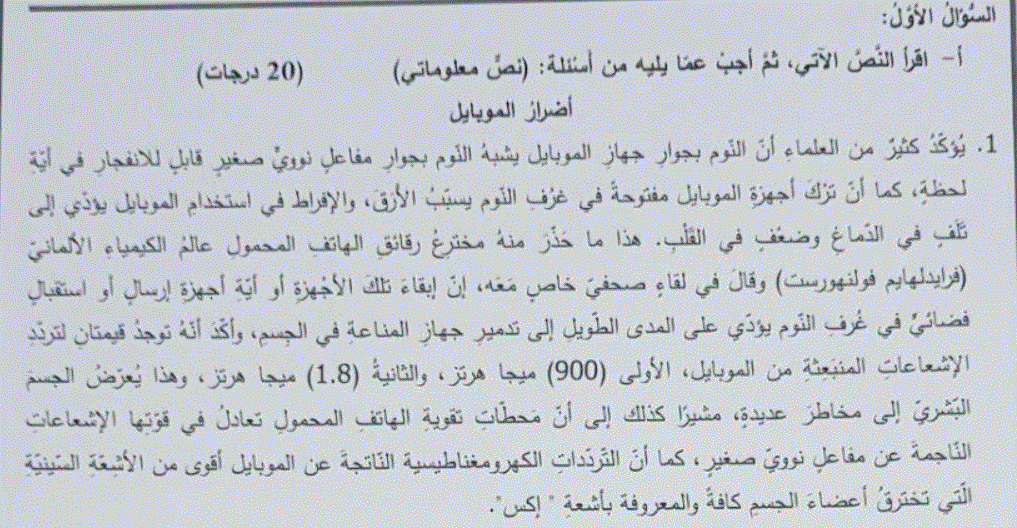 ورقة عمل لاختبار اللغة العربية الصف الخامس Post image of ورقة عمل لاختبار اللغة العربية الصف الخامس