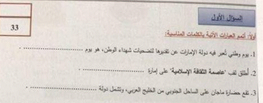 ورقة عمل للدراسات الاجتماعية الصف الخامس Post image of ورقة عمل للدراسات الاجتماعية الصف الخامس