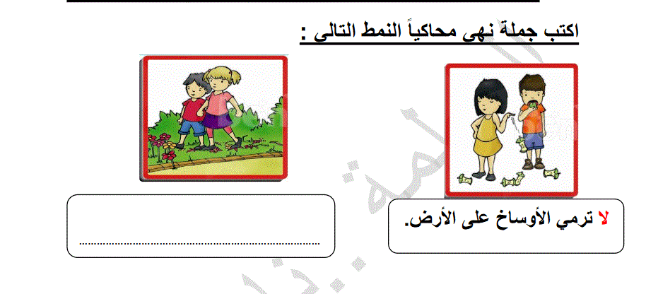 مراجعة للغة العربية الصف الثاني الفصل الثالث Post image of مراجعة للغة العربية الصف الثاني الفصل الثالث