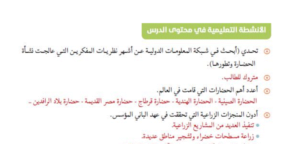 ورقة عمل درس الحضارة التربية الوطنية الصف السادس Post image of ورقة عمل درس الحضارة التربية الوطنية الصف السادس