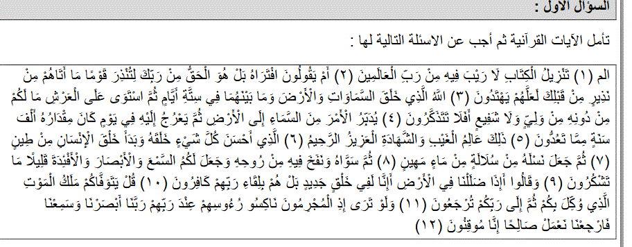 امتحان تجريبي للتربية الاسلامية للصف السادس مع الحل Post image of امتحان تجريبي للتربية الاسلامية للصف السادس مع الحل