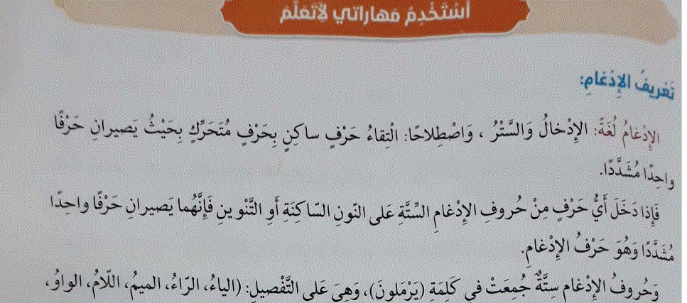 مراجعة للتربية الاسلامية الصف السادس Post image of مراجعة للتربية الاسلامية الصف السادس