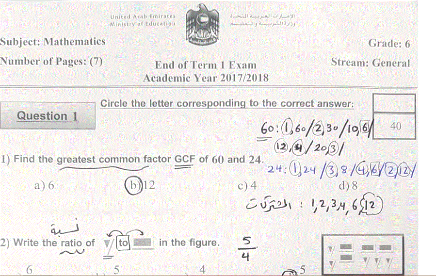 ورقة عمل الرياضيات الصف السادس Post image of ورقة عمل الرياضيات الصف السادس
