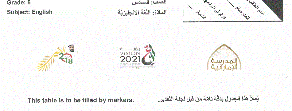 ورقة اختبار للغة الانكليزية الصف السادس Post image of ورقة اختبار للغة الانكليزية الصف السادس