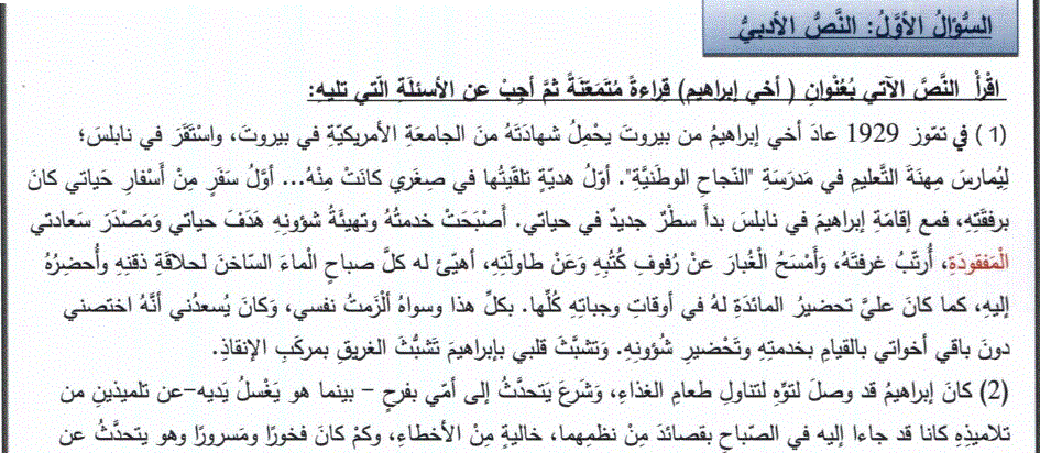 ورقة عمل لامتحان اللغة العربية الصف السادس Post image of ورقة عمل لامتحان اللغة العربية الصف السادس