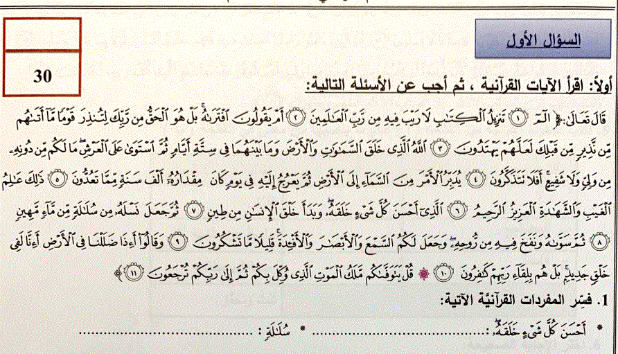 ورقة عمل لامتحان وزاري التربية الاسلامية الصف السادس Post image of ورقة عمل لامتحان وزاري التربية الاسلامية الصف السادس