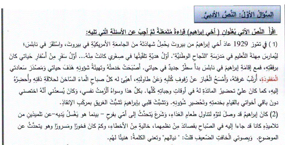 ورقة عمل لامتحان اللغة العربية الصف السادس Post image of ورقة عمل لامتحان اللغة العربية الصف السادس
