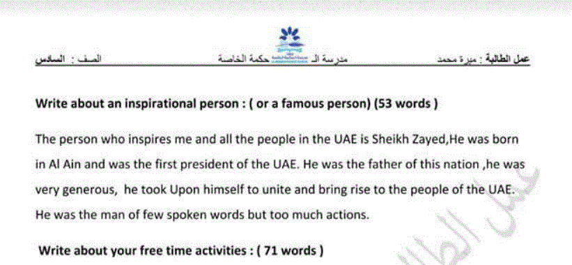 Post image of مراجعة للغة الانكليزية الصف السادس