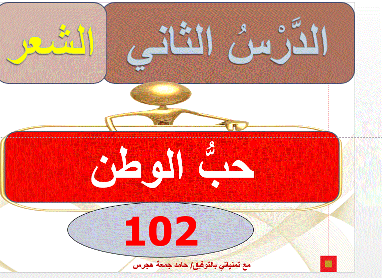 مراجعة للغة العربية الصف السادس Post image of مراجعة للغة العربية الصف السادس