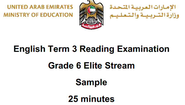 اختبار القراءة للغة الانكليزية الصف السادس Post image of اختبار القراءة للغة الانكليزية الصف السادس