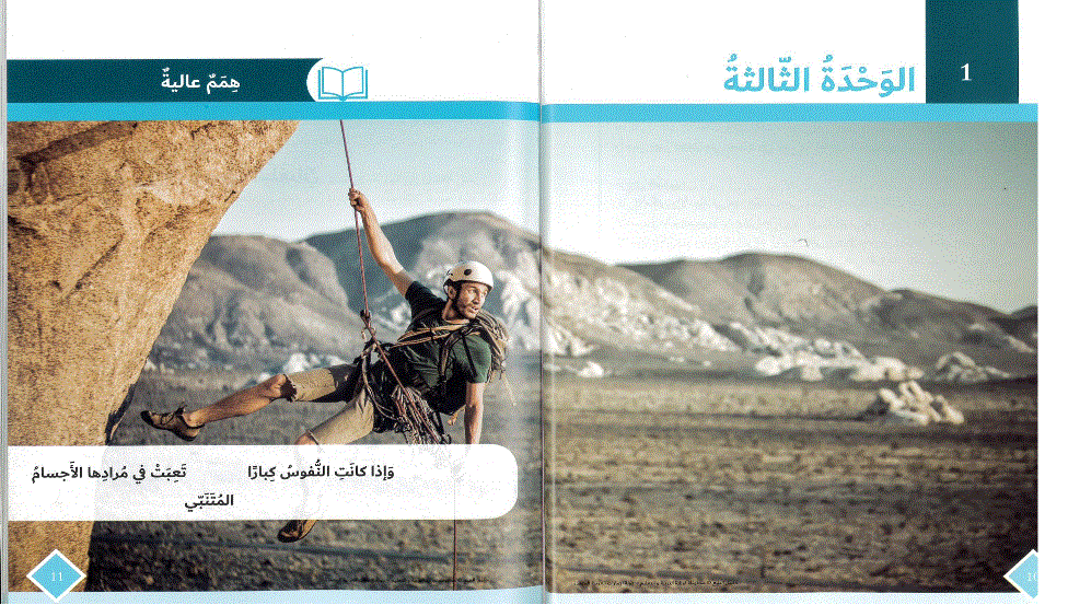 شرح درس قوة العلم اللغة العربية الصف السابع Post image of شرح درس قوة العلم اللغة العربية الصف السابع