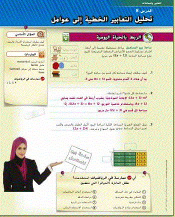 دليل المعلم لمادة الرياضيات الصف السابع Post image of دليل المعلم لمادة الرياضيات الصف السابع