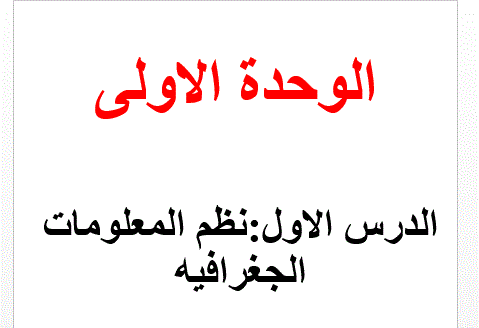 حلول للدراسات الاجتماعية الصف السابع Post image of حلول للدراسات الاجتماعية الصف السابع