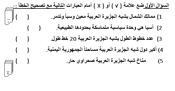 اوراق عمل للدراسات الاجتماعية و التربية الوطنية الصف السابع Post image of اوراق عمل للدراسات الاجتماعية و التربية الوطنية الصف السابع