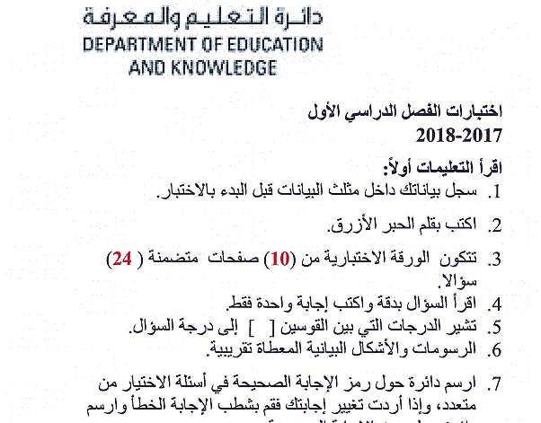 اختبارات الرياضيات للصف السابع Post image of اختبارات الرياضيات للصف السابع