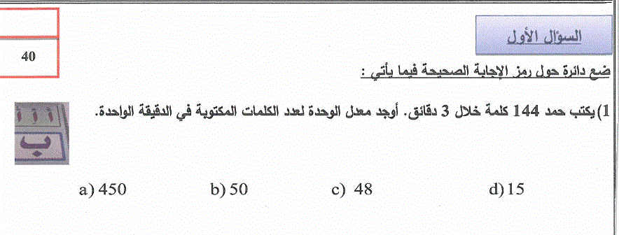 ورقة عمل للرياضيات الصف السابع Post image of ورقة عمل للرياضيات الصف السابع
