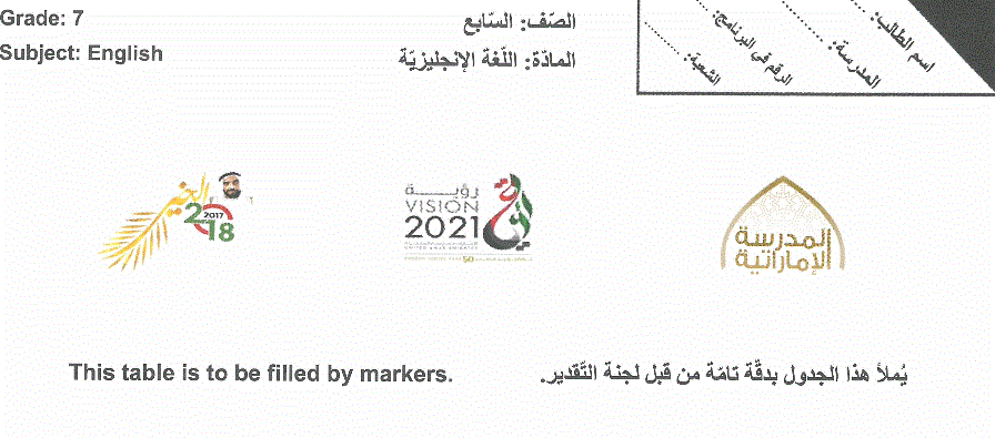 نموذج اختبار للغة الانكليزية الصف السابع Post image of نموذج اختبار للغة الانكليزية الصف السابع