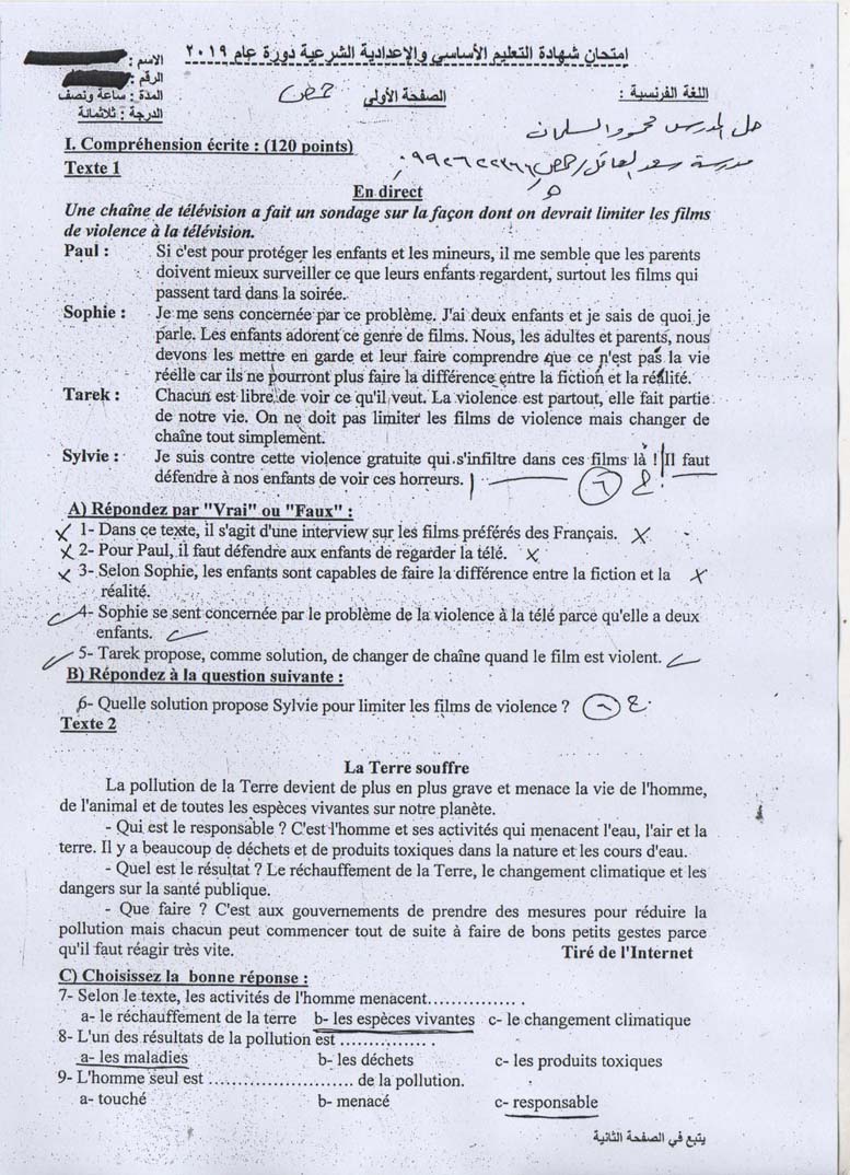 ورقة اسئلة امتحان اللغة الفرنسية التاسع 2019 سوريا 