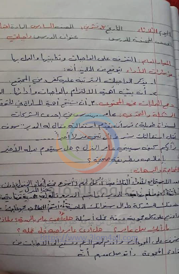 الصف السادس الاجتماعيات تحضير وحل درس واجباتي