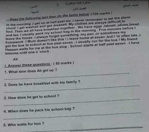الصف السابع اللغة الانجليزية نماذج مذاكرات