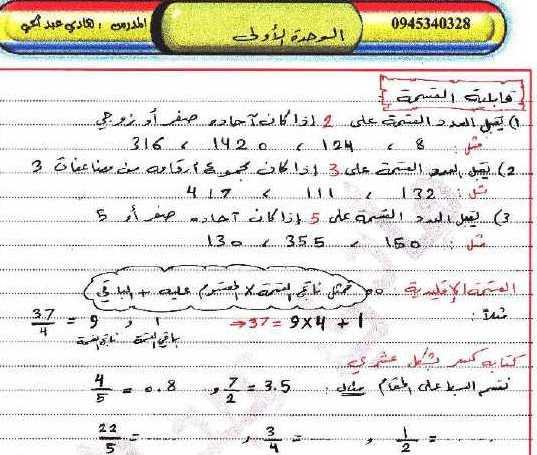 التاسع رياضيات حل الوحدة الأولى جبر