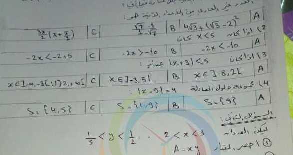 الصف العاشر العلمي الرياضيات نموذج مذاكرة جبر
