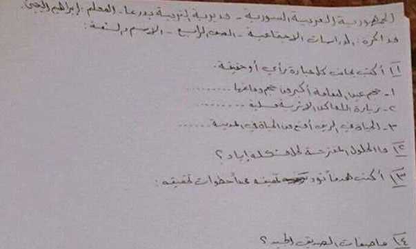 الصف  الرابع الاجتماعيات نموذج مذاكرة