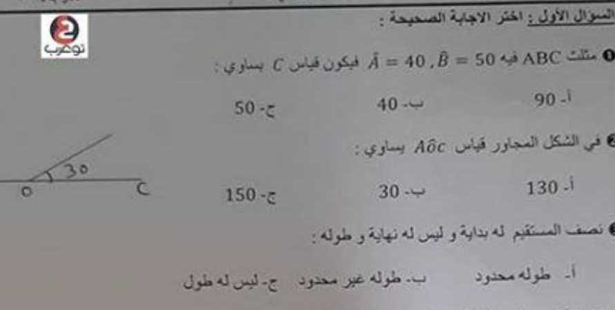 الصف السادس الرياضيات  نموذج مذاكرة