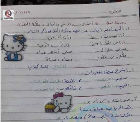 الصف الرابع اللغة العربية ورقة عمل