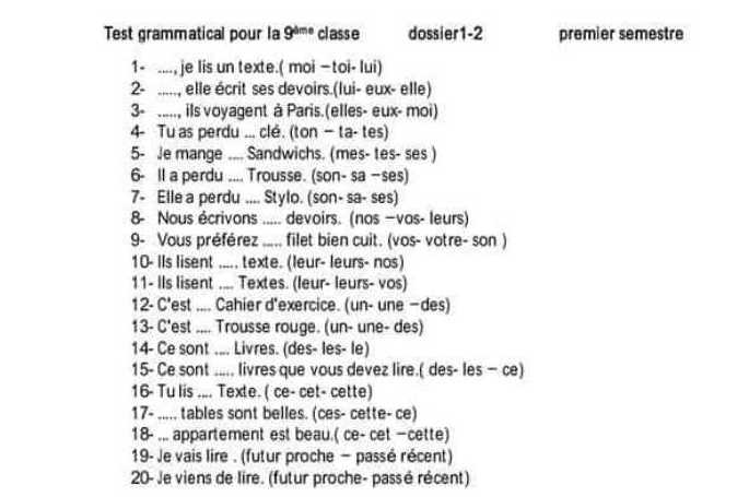 التاسع اللغة الفرنسية شرح قواعد الوحدات 1-2-3 