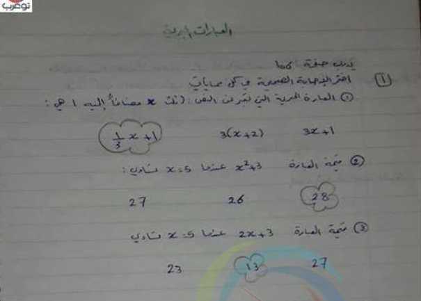 حل درس العبارات الجبرية رياضيات الصف السادس