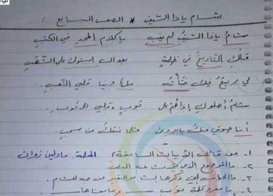 ورقة عمل قصيدة شام ياذا السيف اللغة العربية  الصف السابع