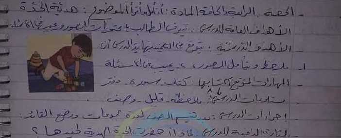 تحضير درس هدية الجدة أتأمل وأتحدث الصف الثالث