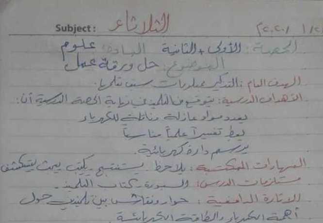 تحضير حل ورقة عمل علوم الصف الخامس