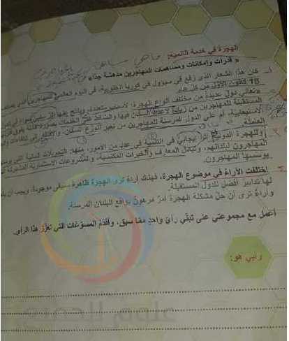حلول وحدة السكان الجغرافية الصف التاسع
