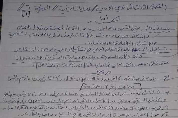القضية السادسة تاريخ البكالوريا الأدبي