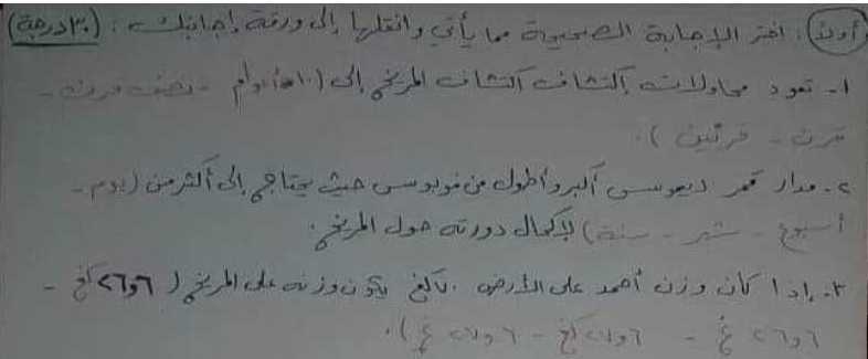 ورقة عمل درس رحلة الأرض الحركة المحورية جغرافية الصف التاسع